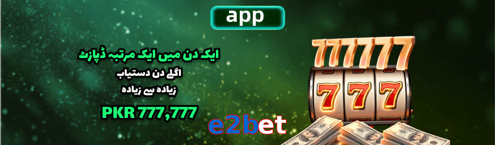 E2bet app